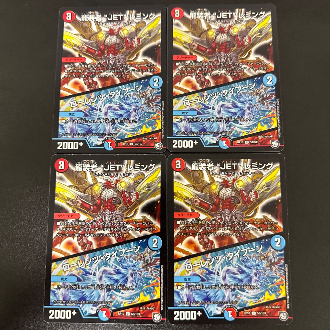 JET" Lemmings, Dragon-dresser｜Lorenz, Typhoon U 53/103