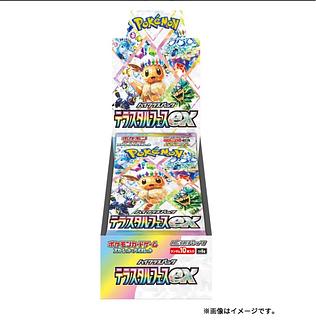 High Class Pack TerraStar Fest ex, unopened box. 1BOX