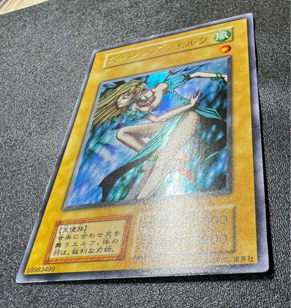初期ダンシング・エルフ ウルトラ 休み 遊戯王 初期ダンシング・エルフ ウルトラ 休み 遊戯王