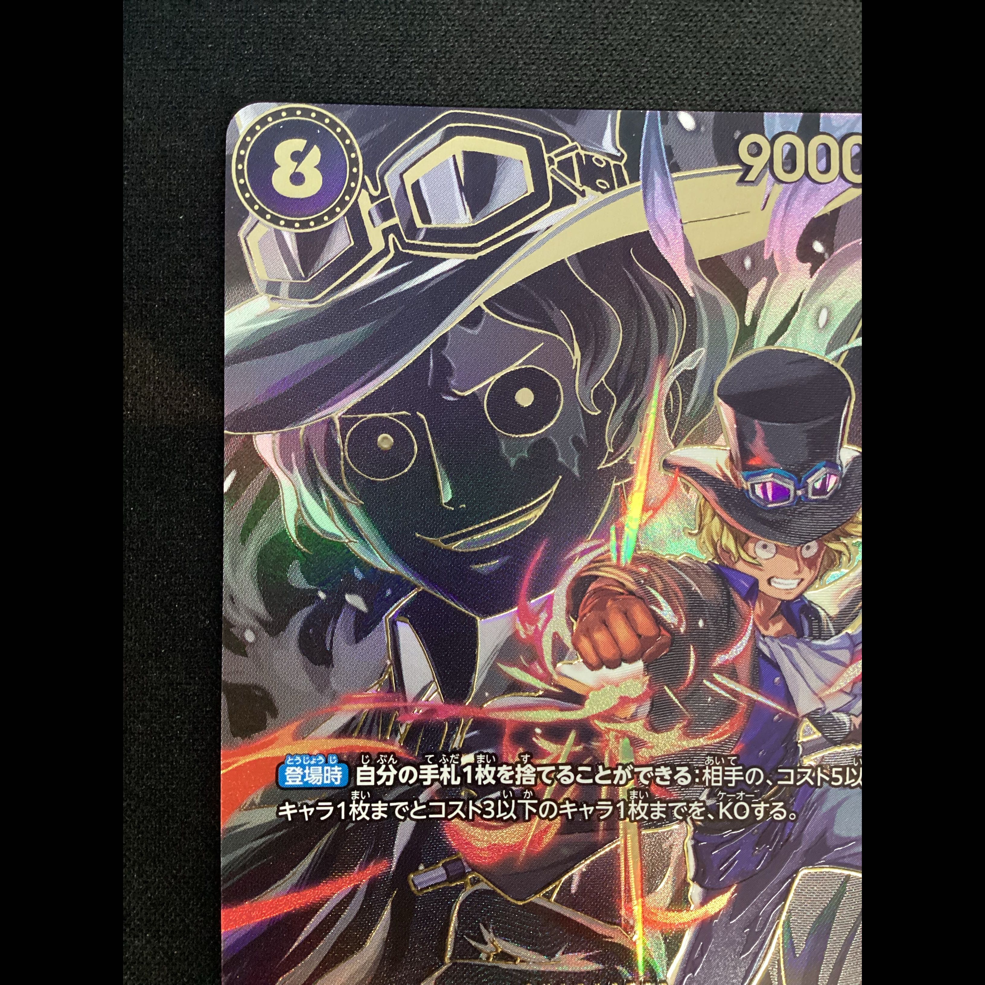 ① (Has scratches) Sabo (Parallel) SP OP07-118 1枚