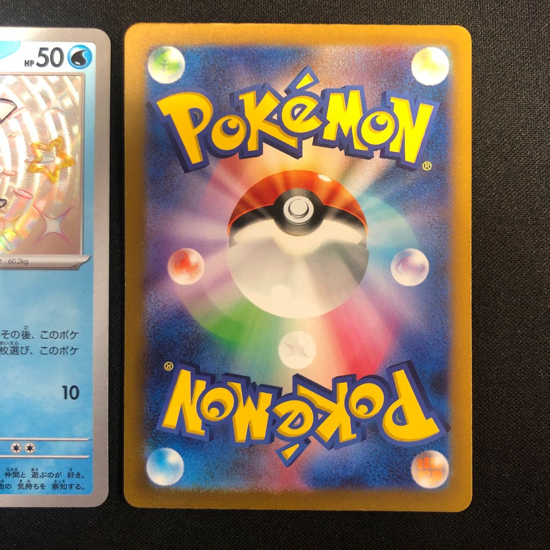 ナミイルカ 228/190 イルカマン 229/190