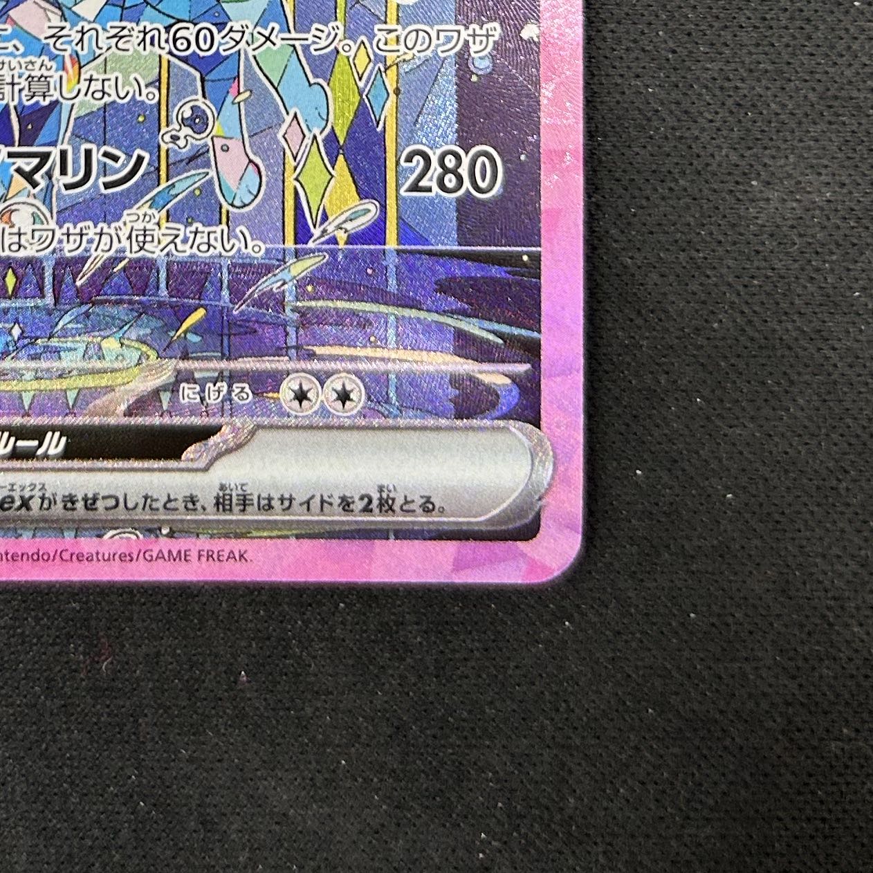 Vaporeonex SAR 205/187