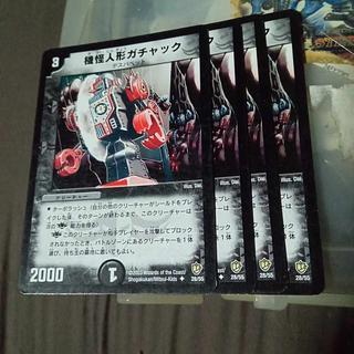 Set Discount Gachack, Mechanical Doll U 28/55 Set of 4