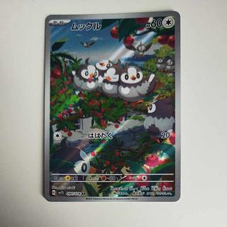 @ @ ムックル AR 090/078 1枚