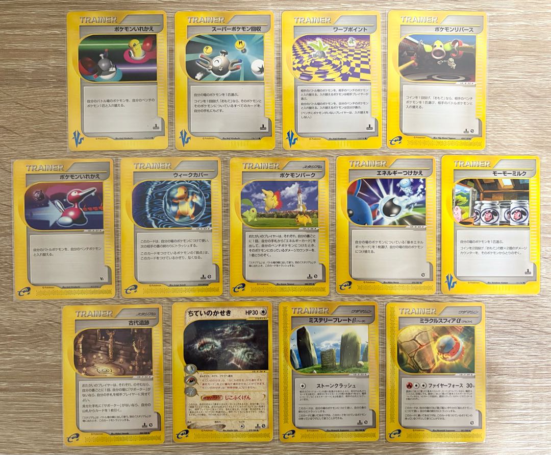 eタイプサポートカードセット ポケモンカードe