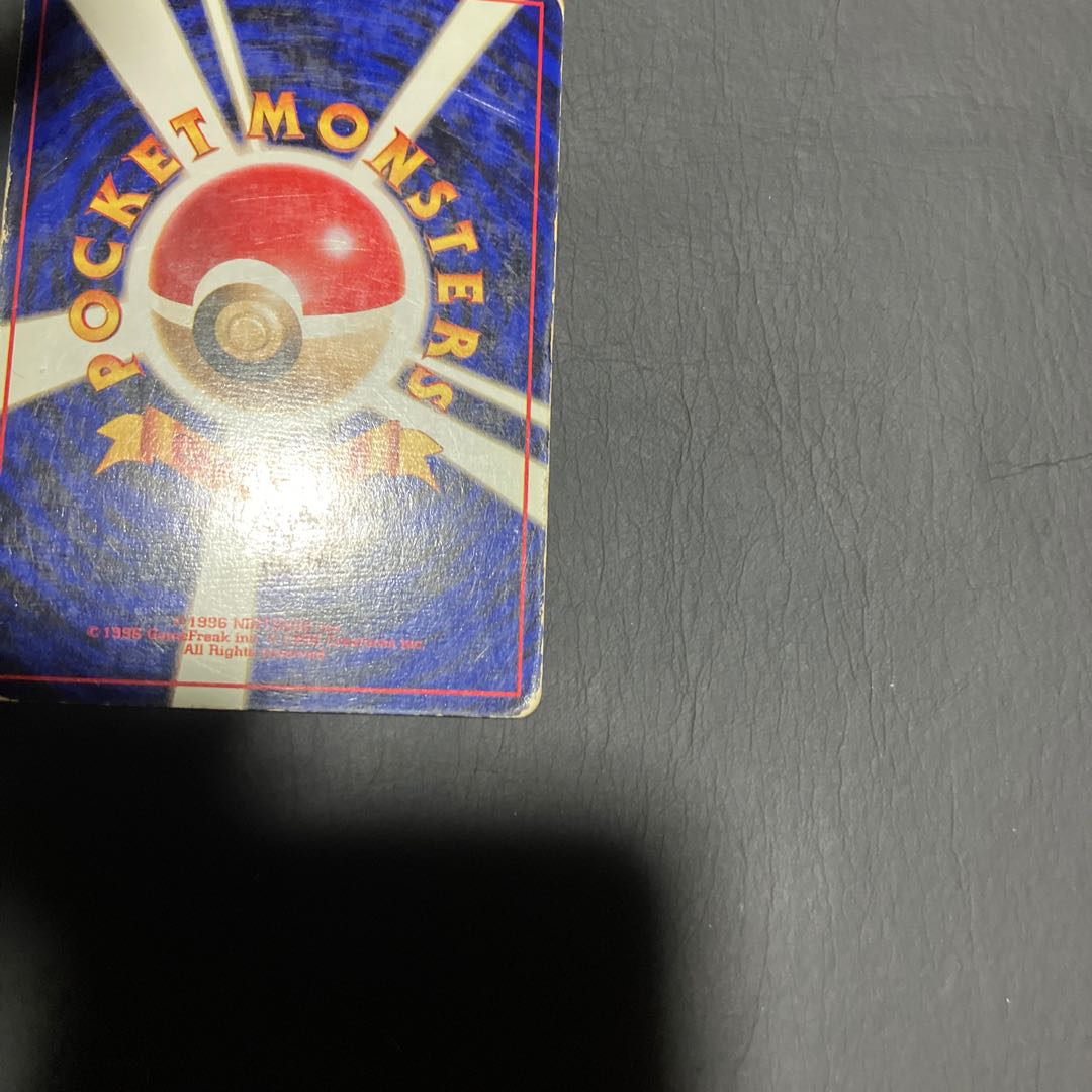 【状態】C ポケカ　旧裏　マークなし　レアコイル 1枚