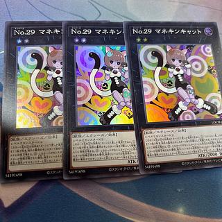 No.29 マネキンキャット スーパーレア  3枚
