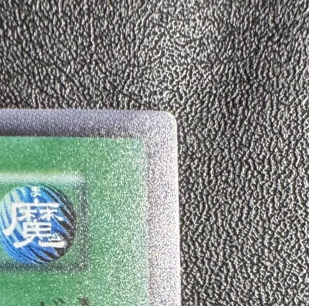 融合/魔法カード/初期スーパー/遊戯王カード 1枚