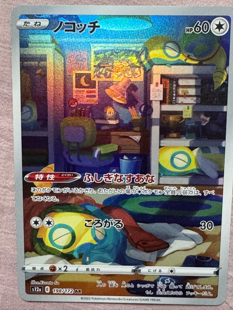 ポケモンカード ノコッチ HP60 AR 193/172 4個 1枚