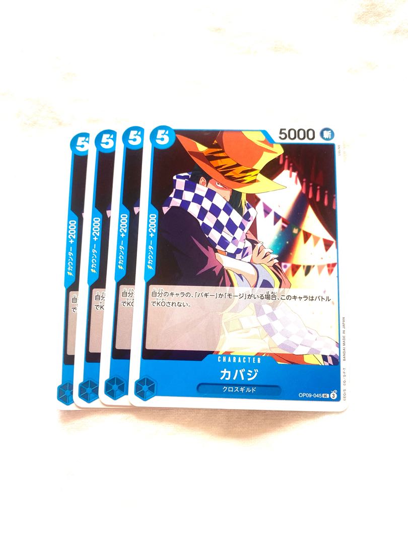 Kabazi UC OP09-045 1枚