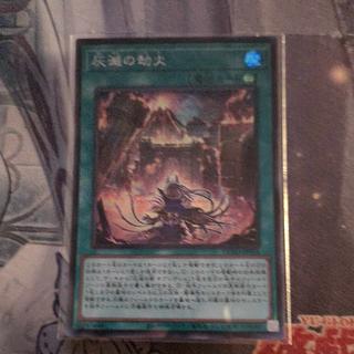 灰滅の劫火 シークレットレア DUAD-JP064