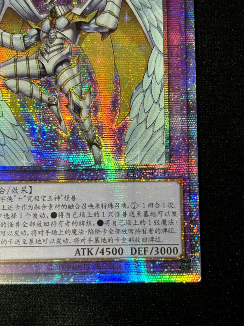 Chinese version] Rainbow Neos Prismatic Secret Rare