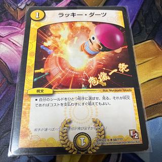 ラッキー・ダーツ R 68/??? 1枚