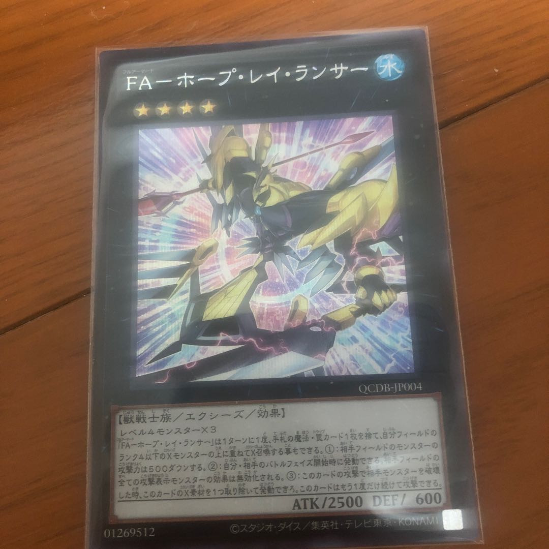FA-ホープ・レイ・ランサー シークレットレア QCDB-JP004 1枚