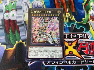 Y-18D 天霆號アーゼウス シークレット LOCH-JP033 1枚