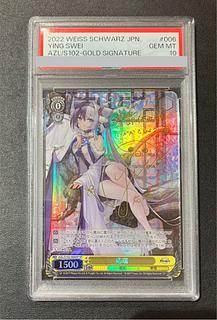 完璧主義 PSA10】応瑞(サイン入り) SP AZL/S102-006SPの通販 土日祝休 ヴァイスシュヴァルツ