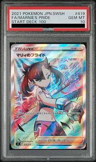 PSA10】マリィのプライド(SR仕様) S-TD 419/414の通販 土日祝休 PSA10】マリィのプライド(SR仕様) S-TD 419/414の通販 土日祝休