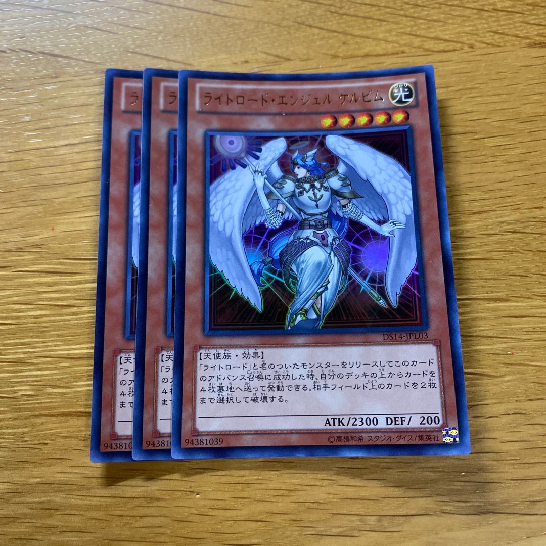 Celestia, Lightsworn Angel Ultra Rare JPL03 1枚