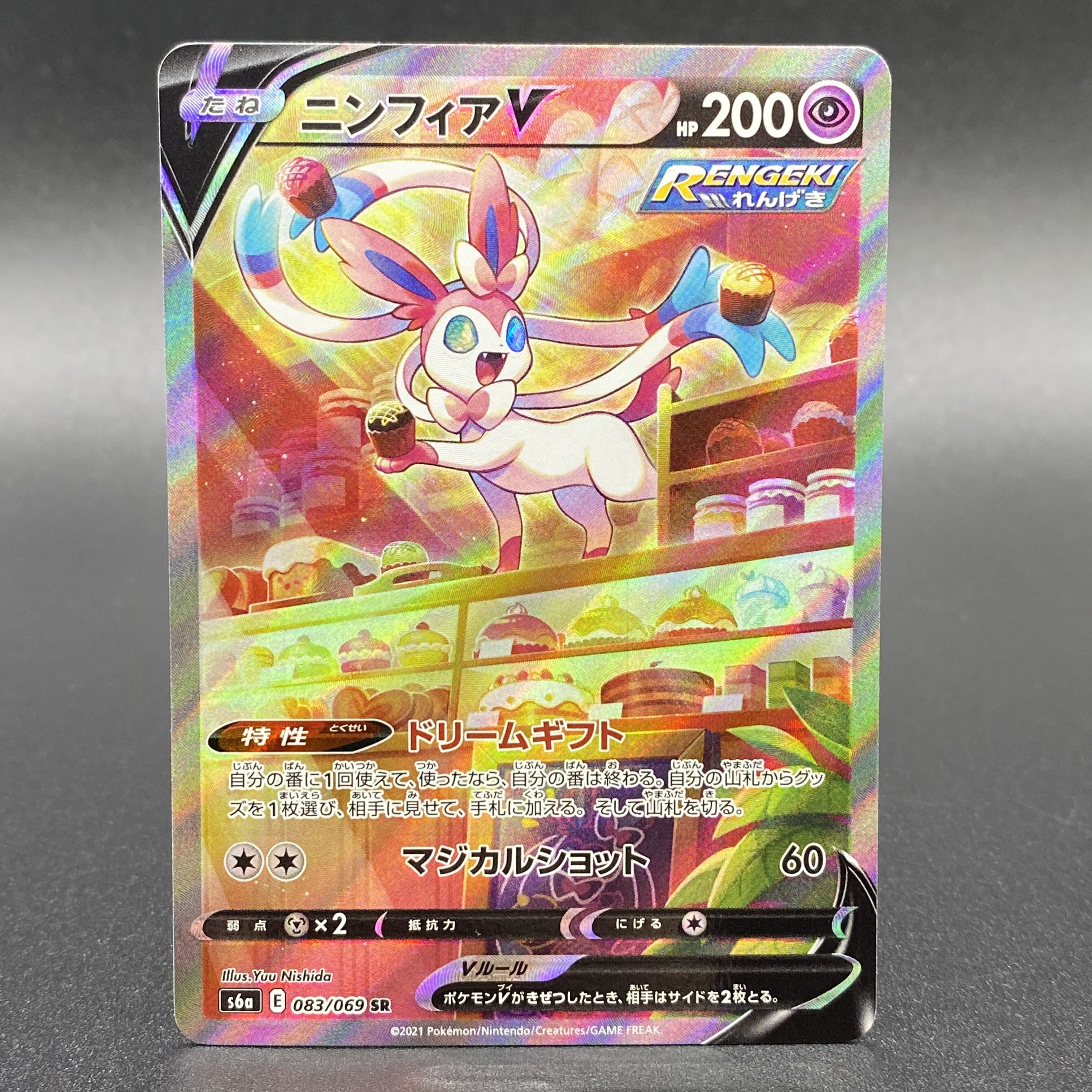 ポケモンカード ニンフィアV #083 GEM MT 10 - ポケモンカードゲーム ポケモンカード ニンフィアV #083 GEM MT 10 - ポケモンカードゲーム