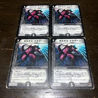 Gardez Dragoon U 55/110/Y7