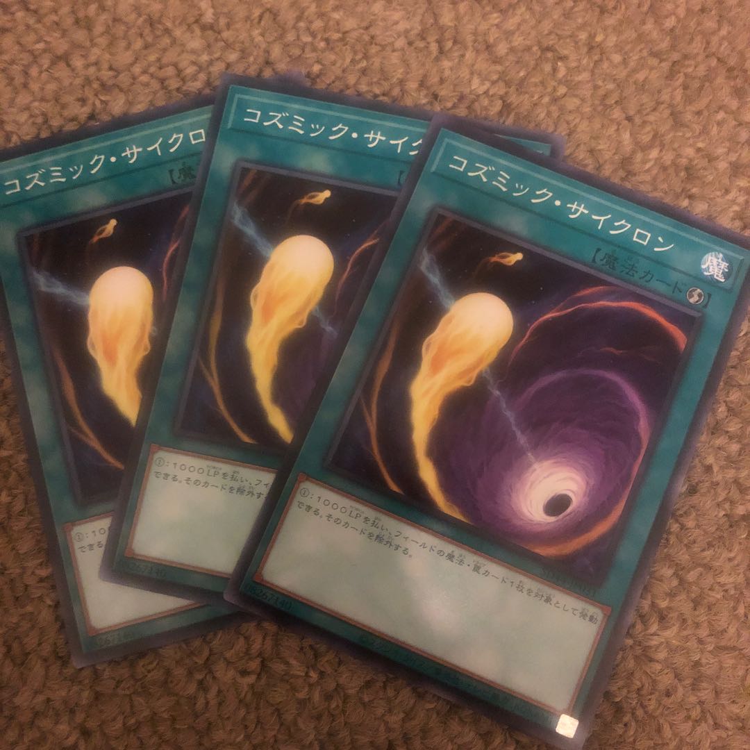 Cosmic Cyclone Normal JP029 1枚