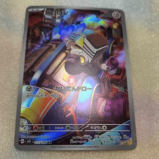 Brolon AR 117/108 1枚