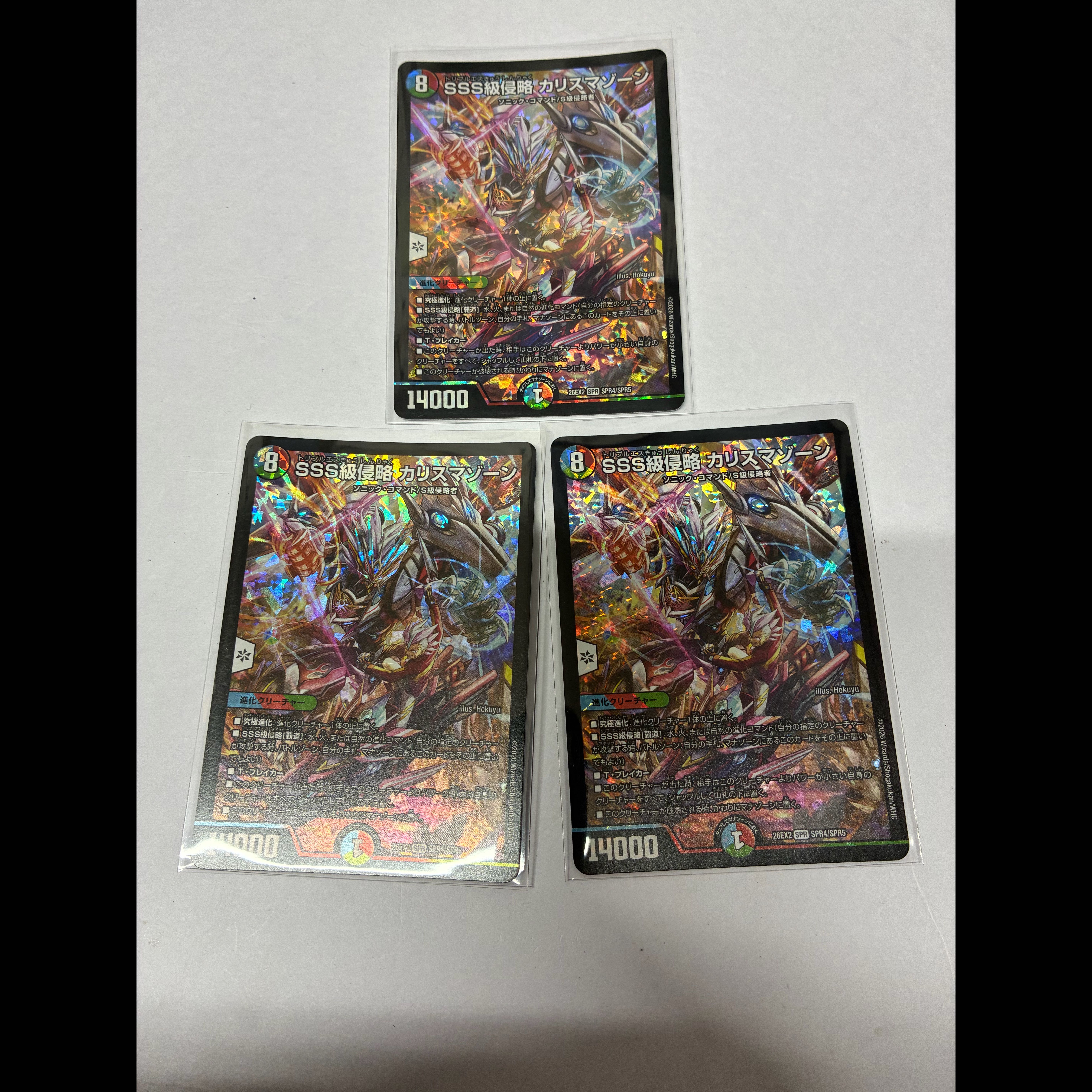SSS-Class Invasion CharismaXorn SPR SPR4/SPR5 3枚