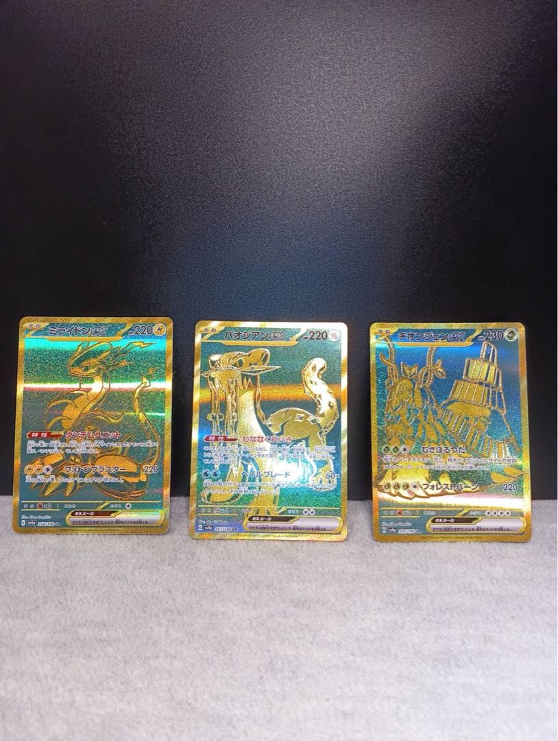 【3枚セット】ミライドンex UR、パオジアンex UR、チオンジェンex UR