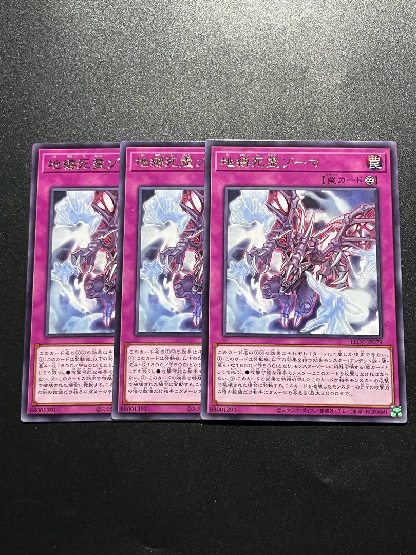Yu-Gi-Oh Studio 3 copies Earthbound Zoma the Spirit rare LEDE-JP079