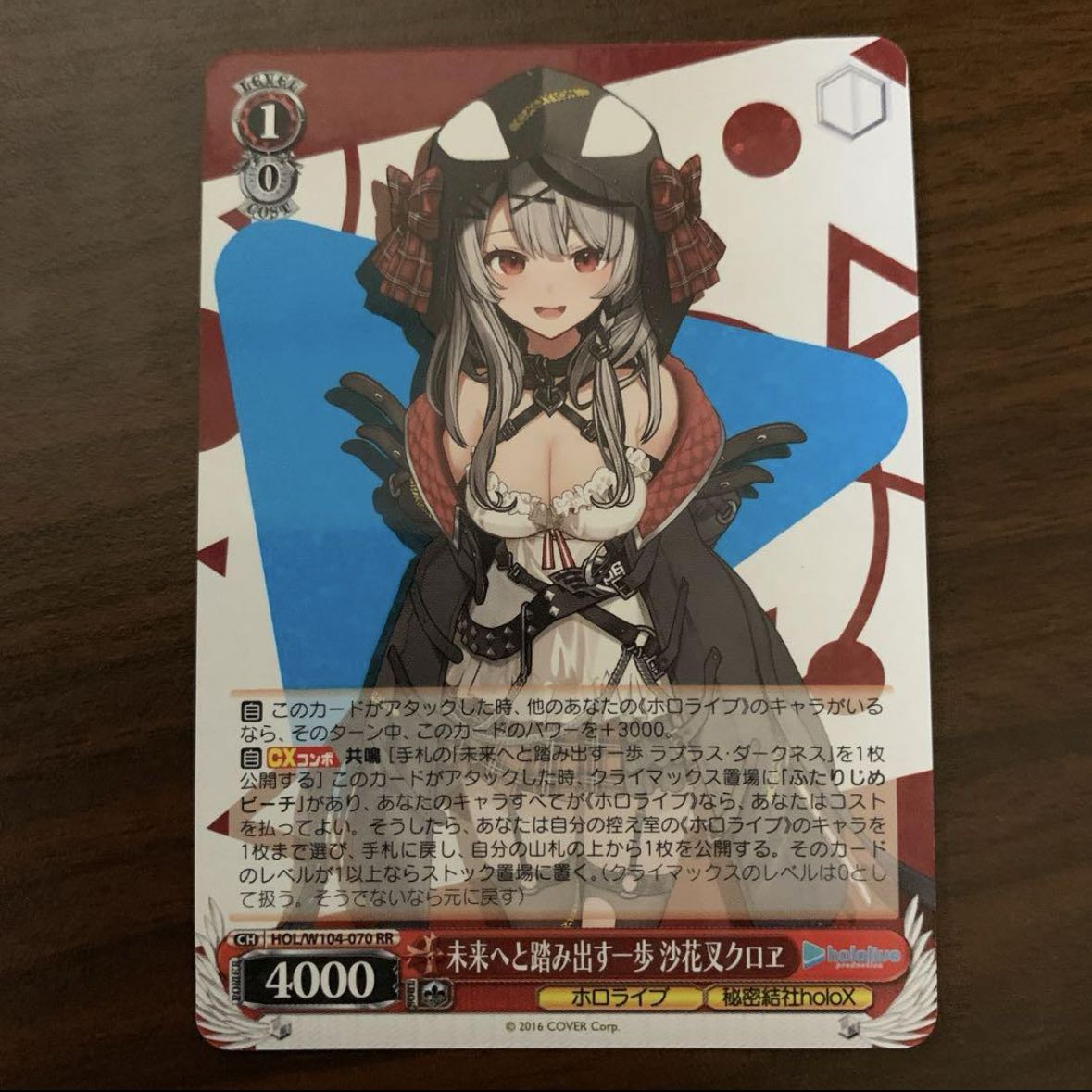 保存版】 ヴァイスシュヴァルツ RR 4 沙花叉クロヱ 未来へと 保存版】 ヴァイスシュヴァルツ RR 4 沙花叉クロヱ 未来へと