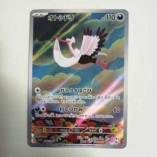 @ @ Ptarmigan AR 089/078 1枚