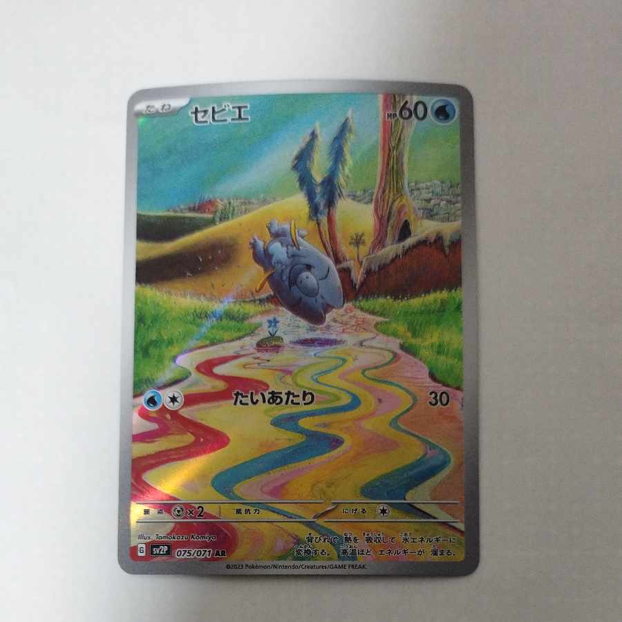 @ @ Sevier AR 075/071 1枚