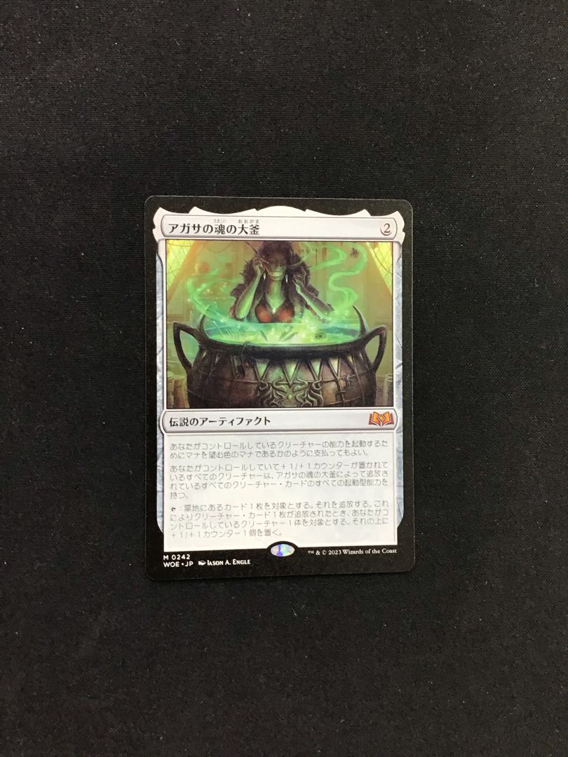 Cauldron of Agatha's Soul (WOE)