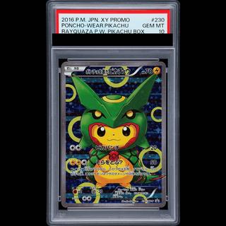 【PSA10】ポンチョを着たピカチュウ PROMO 230/XY-P 1枚