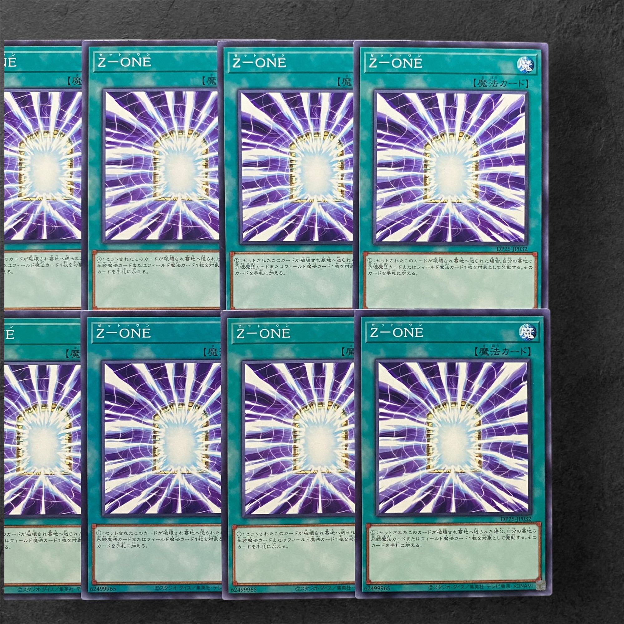 6116 [King of Games] Z-ONE 10-card set 10枚