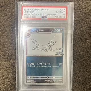 Lowest price! PSA10] Umbreon YU NAGABA Promo, opened PROMO 067/SV-P 1枚