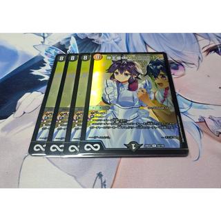 Teiozaka ∞ <…………!> R-foil 54/100 4枚