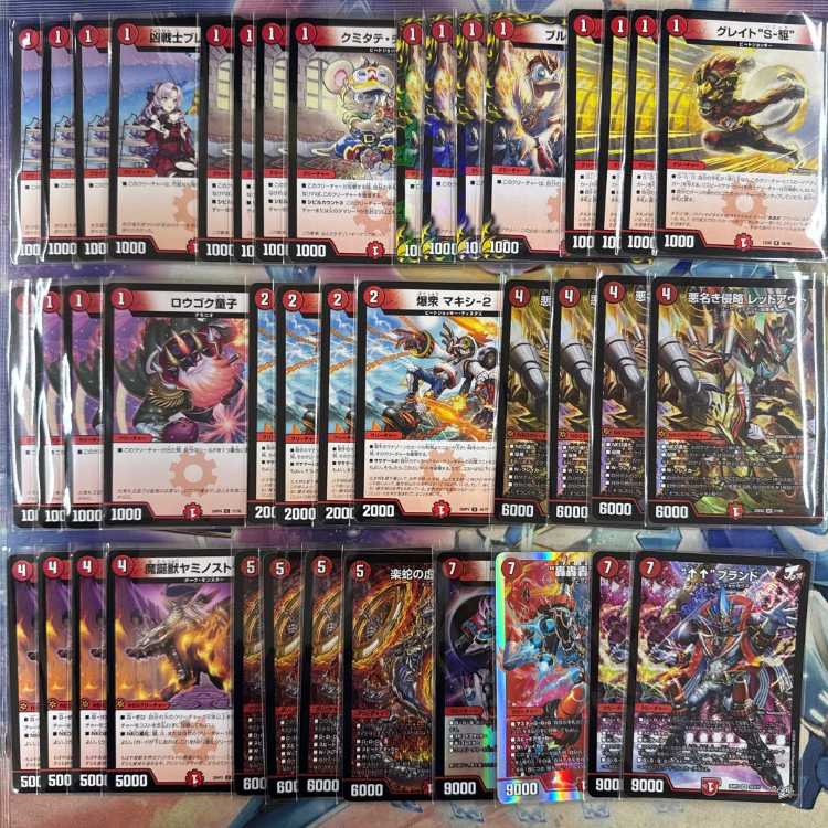 2908 赤単フミガルド(赤単速攻、赤単レッドアウト、赤単逆悪襲) コンプオフ　デュエマ　デッキ 1枚