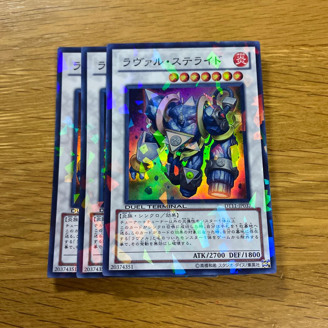 Laval Stennon Super Rare JP037