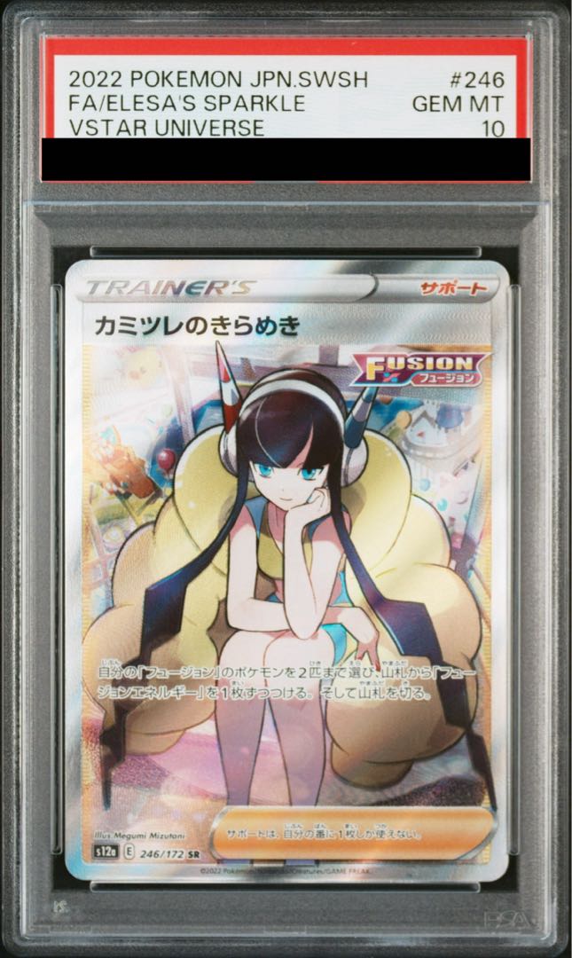 [PSA10] Elesa's Glint SR 246/172