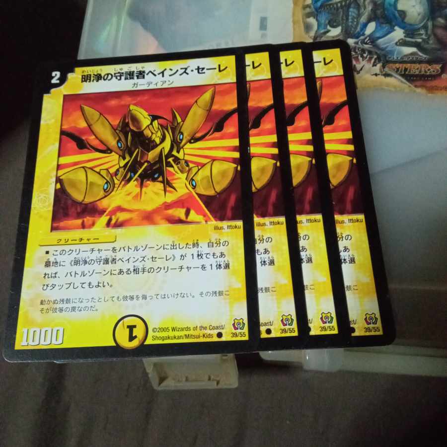 Set Discount Baines Saille, Guardian of Meijo C 39/55 Set of 4