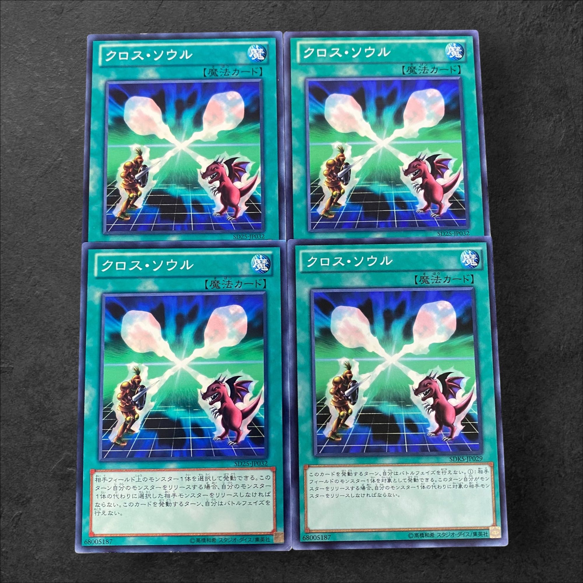 a7 [King of Games] Soul Exchange 4-card set