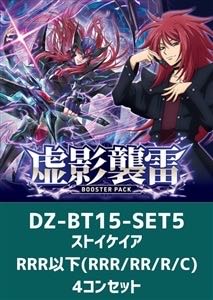 ヴァンガード　6/19 発売　虚影襲雷　ストイケイア　RRR以下　4コン 4枚