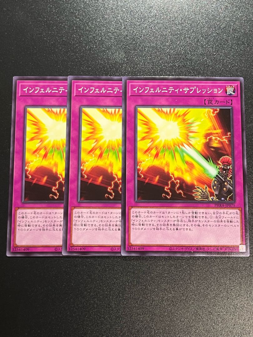 Yu-Gi-Oh Studio 3 copies Infernity Suppression Normal JP075