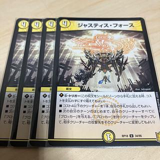 Justice Riryoku U 34/95