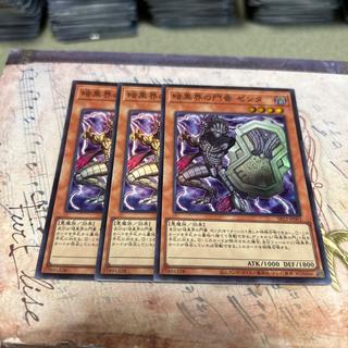 The Gates of the Dark World: Zenta