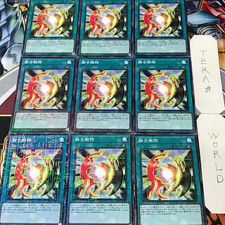 De-Fusion PGB1 1 Millennium Magic 9-card set Tera 9枚
