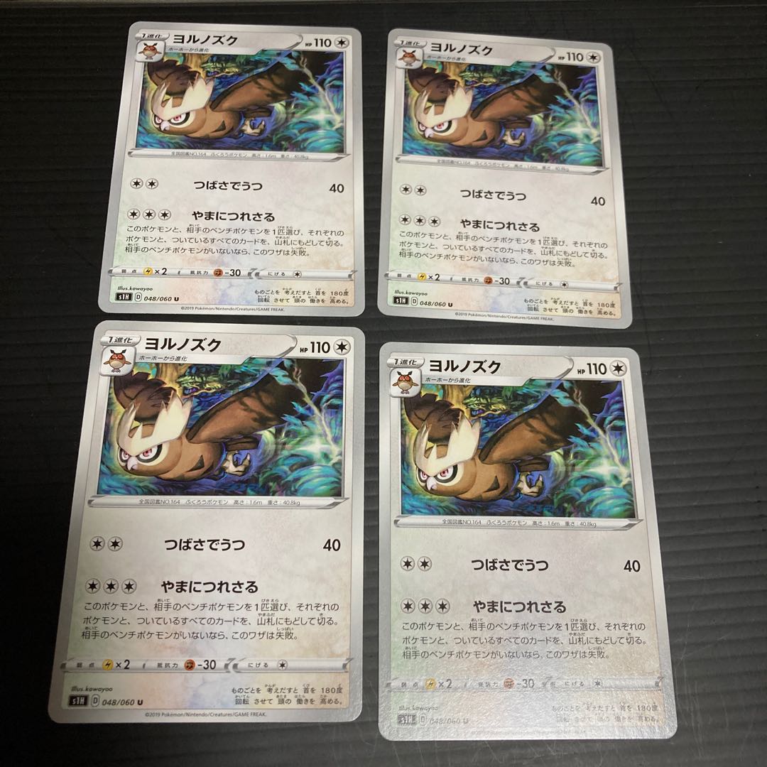 PC ヨルノズク(048/060) アンコモン 4枚セット