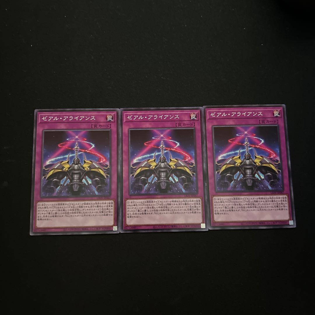 3560 Zexal Alliance#3069