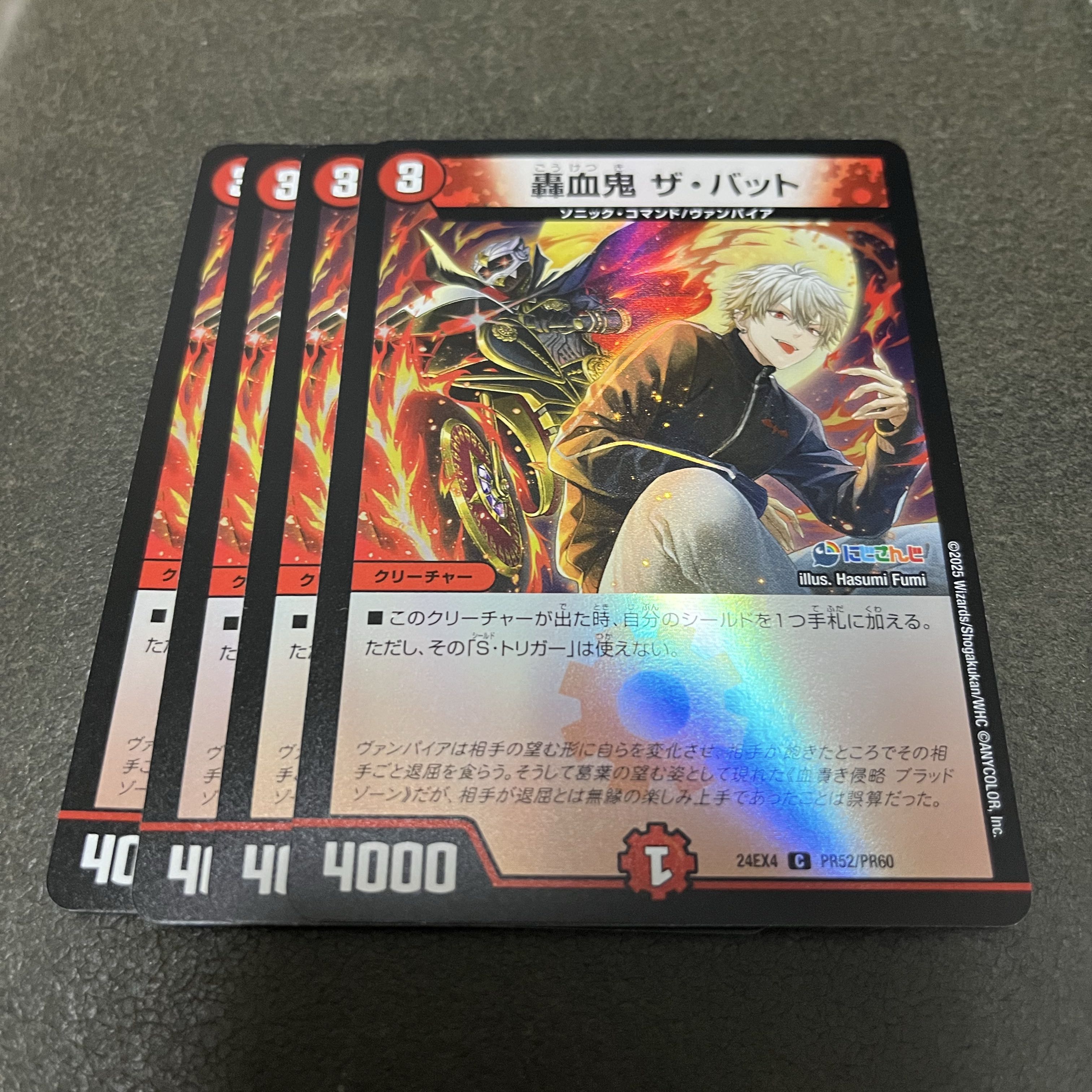 轟血鬼 ザ・バット C-foil PR52/PR60